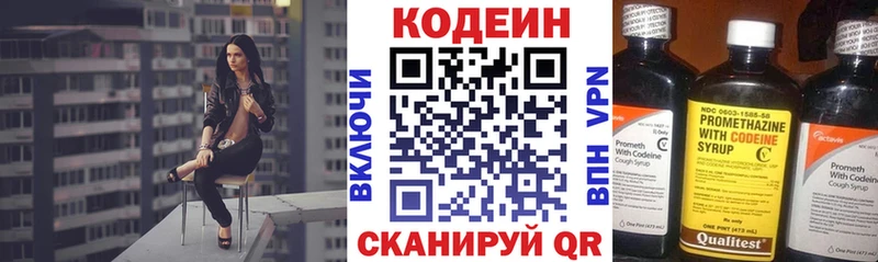 купить   ОМГ ОМГ как зайти  Кодеиновый сироп Lean Purple Drank  Волчанск 