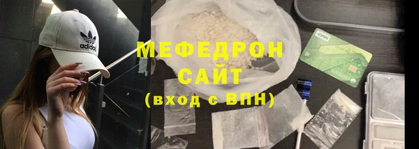 мяу мяу кристалл Балабаново