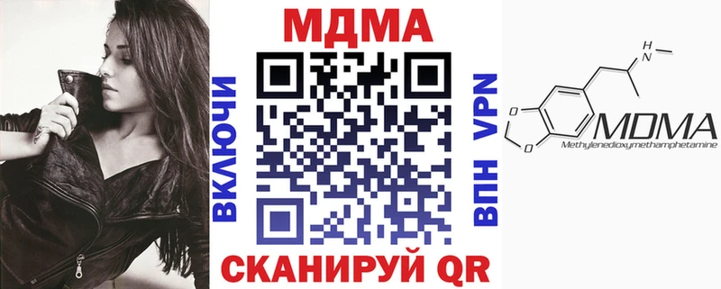 закладки  Волчанск  МДМА Molly 