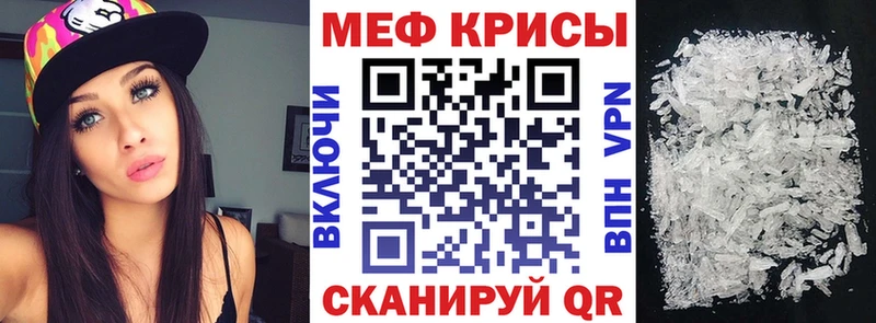 Мефедрон мяу мяу  что такое   сайты даркнета наркотические препараты  Волчанск 